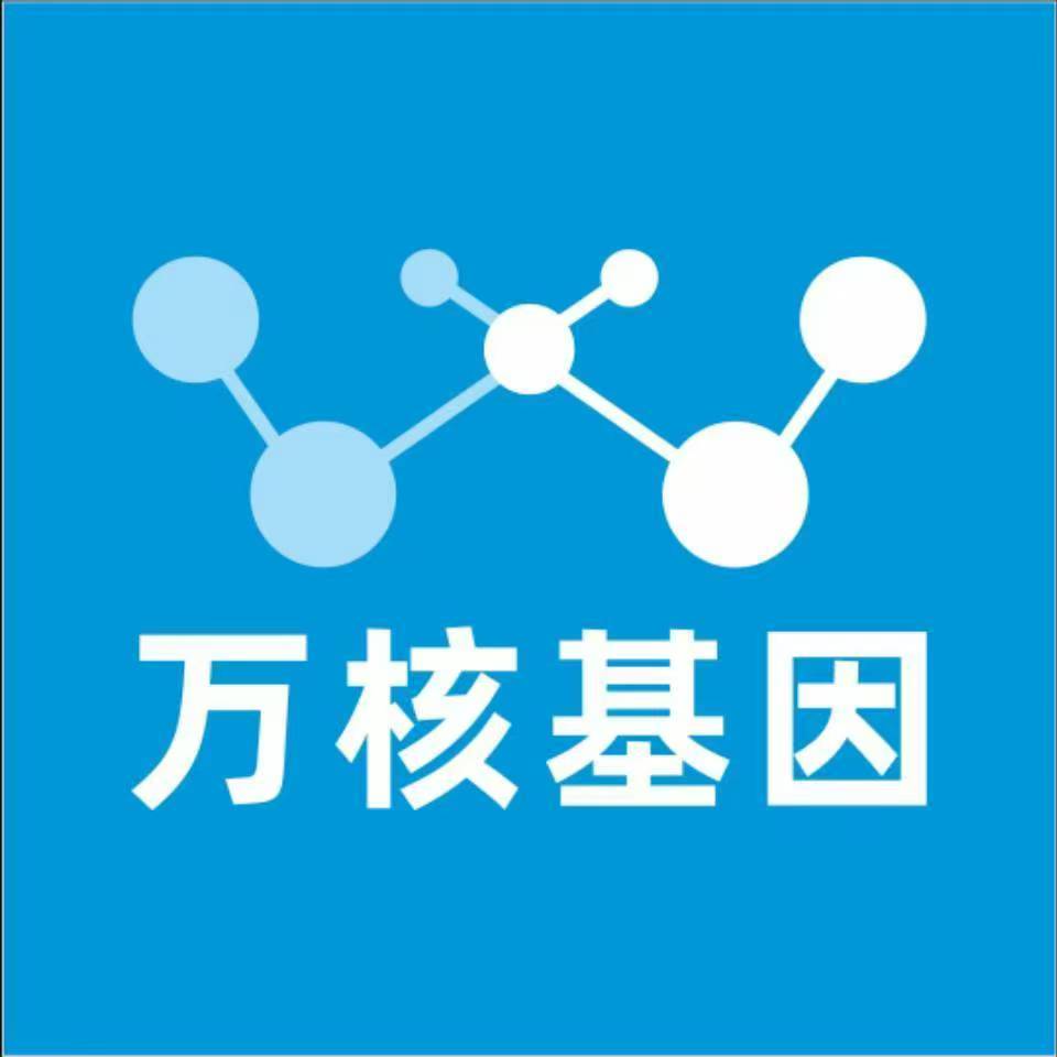 厦门思明万核医学基因检测咨询服务点